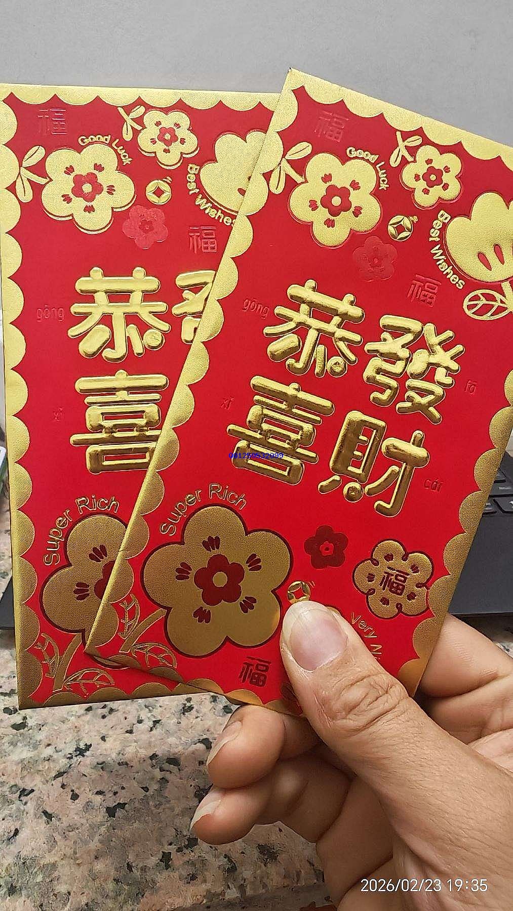 掌心的红包，藏着岁月里最滚烫的年味-神人佛8客