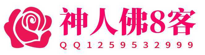 神人佛8客