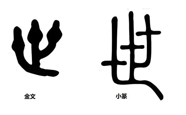 图片[3]-一生一世中“一世”是指多久？？-神人佛8客
