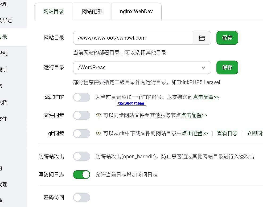 神人佛之用WordPress+子比主题的，一定要这样的设置，你的网站才能更快-神人佛8客