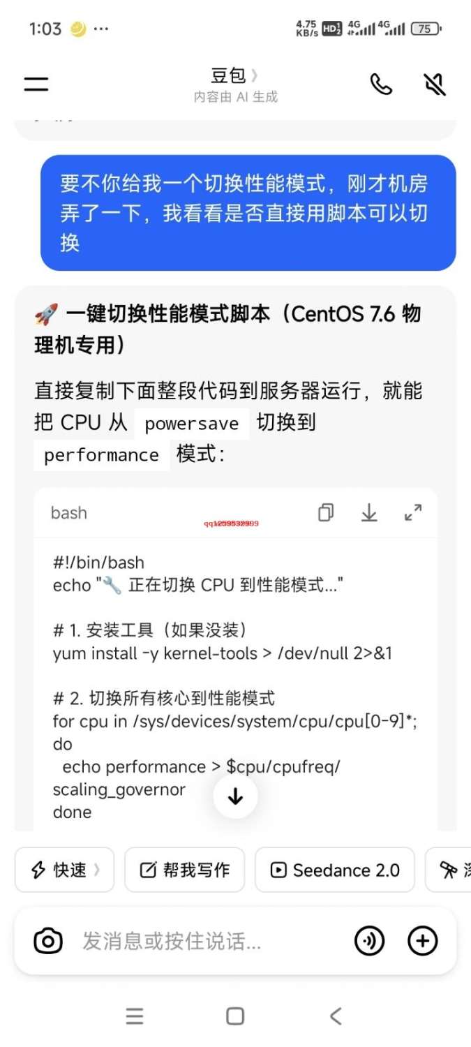 服务器一键切换性能模式脚本-神人佛8客