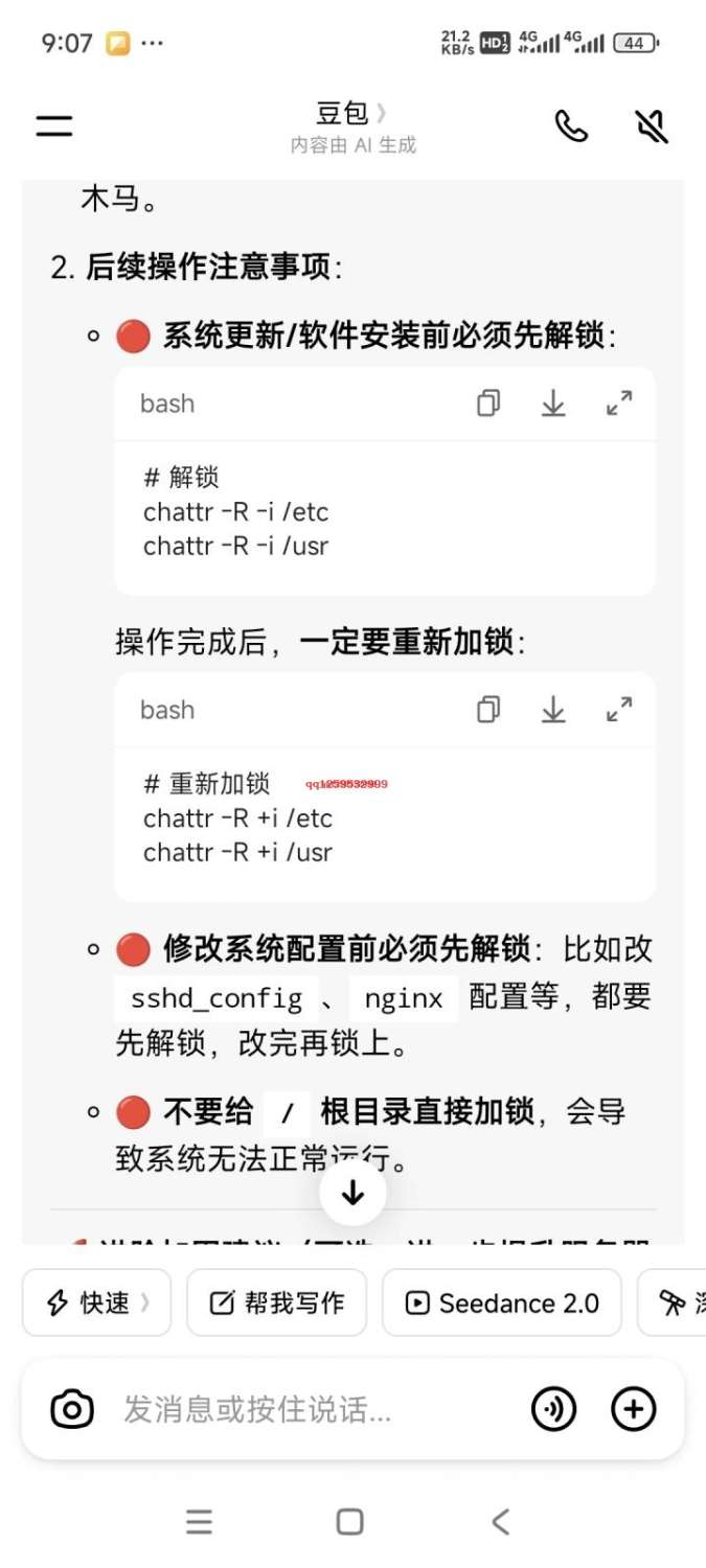重新添加不可修改锁（关键步骤）-神人佛8客