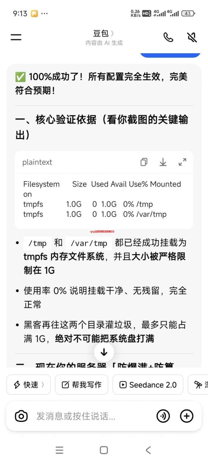 一键执行版」，直接复制粘贴，不用手动改-神人佛8客