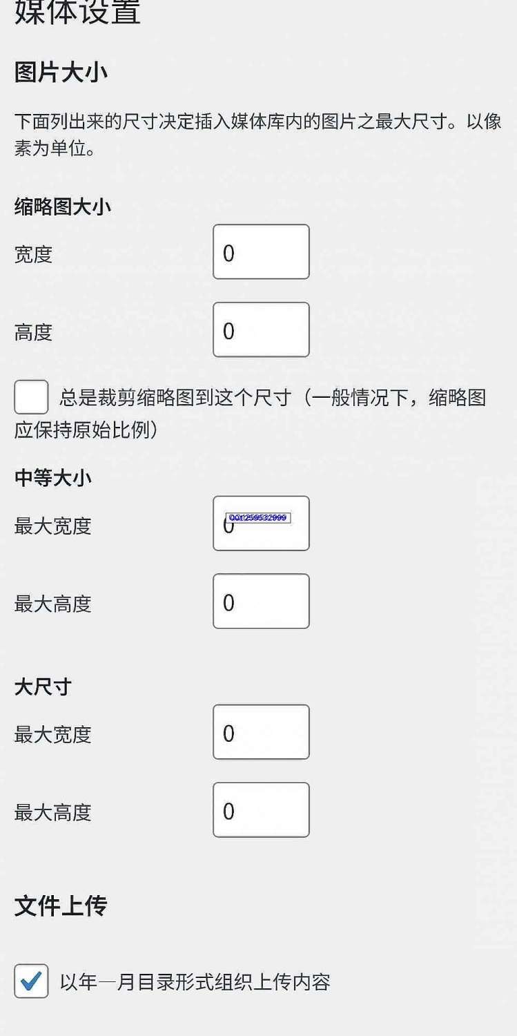 神人佛之WordPress+子比主题彻底禁用上传媒体图片自动生成缩略图及多尺寸图片-神人佛-善无痕蛇无泪