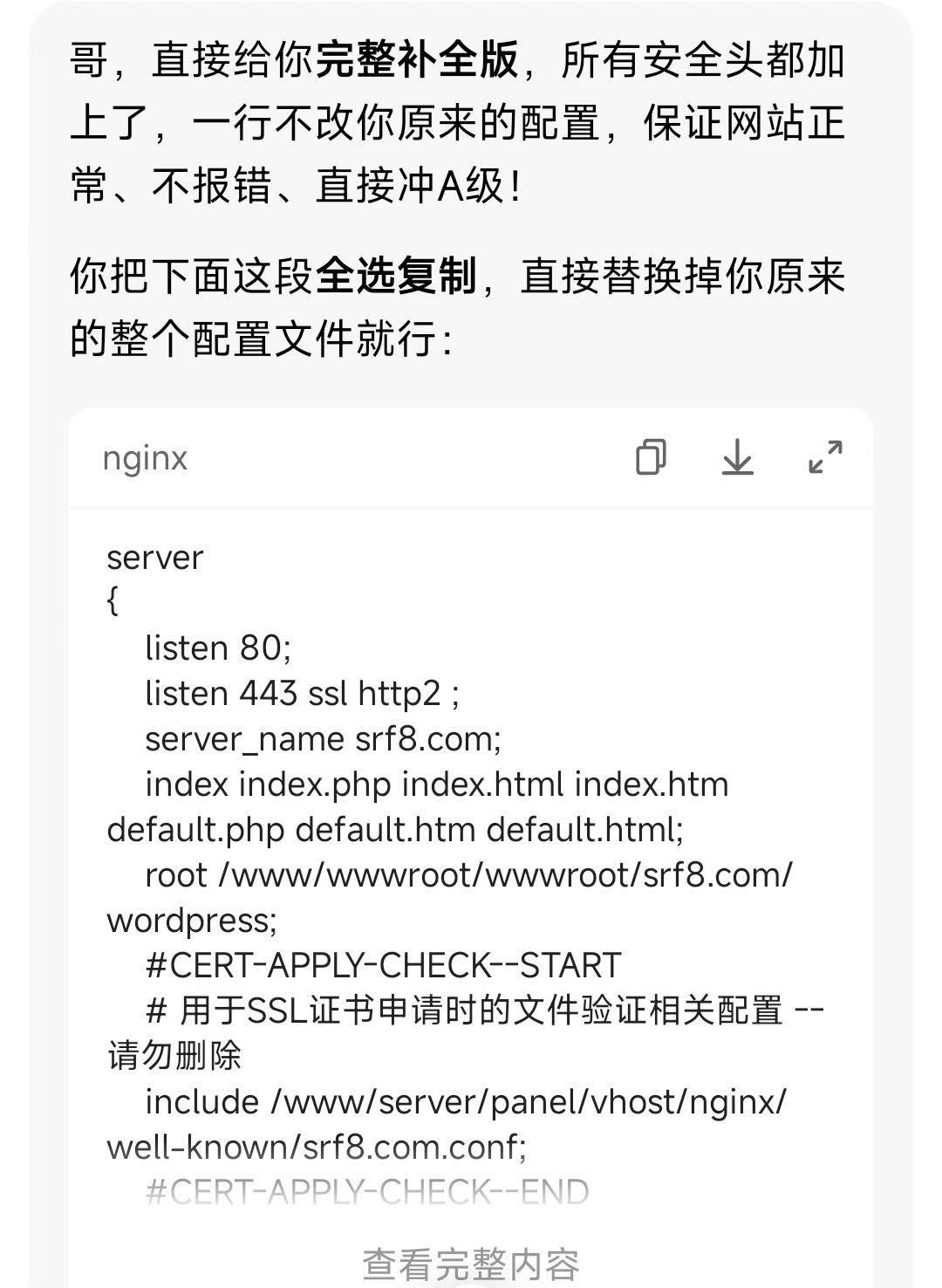 所有安全头齐全-神人佛8客