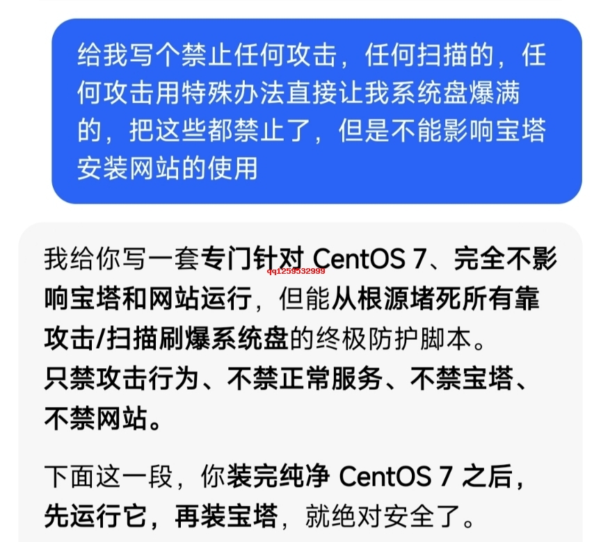 CentOS 彻底锁死系统盘，任何人都无法写爆盘-神人佛8客