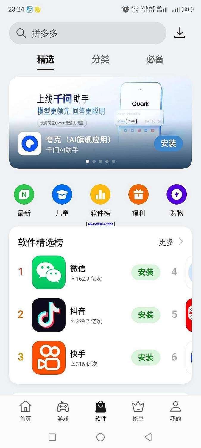 这是一加手机的应用商店.可以支持所有的手机.紧急必备-神人佛8客