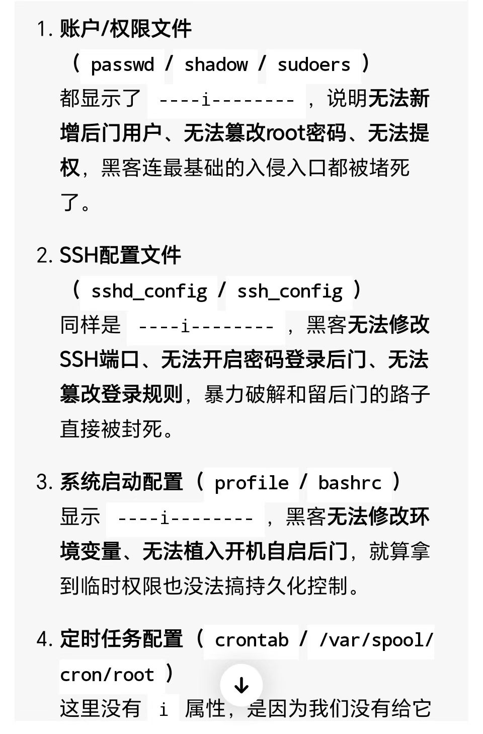 就算你的网站被黑了，黑客也只能拿到网站目录的权限-神人佛8客