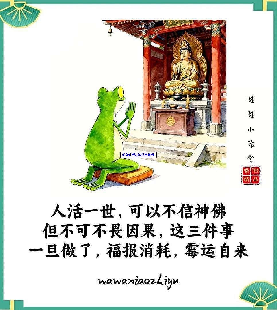 “人在做，天在看”，人再有本事，也别做这三件事，会有报应的！（必读）-神人佛8客